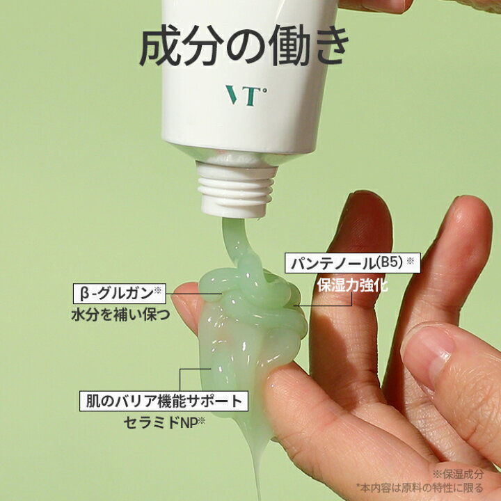 楽天市場】フェイスクリーム【2個】VT CICA CREAM 50ml【正規品】vt 