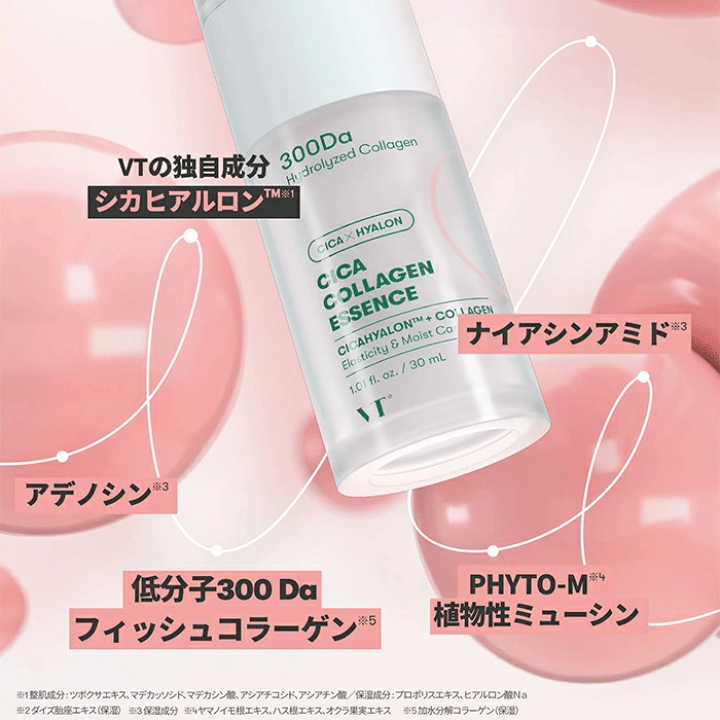 楽天市場】【3点セット☆VT COLLAGEN】MASK + CREAM + ESSENCE