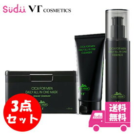 送料無料 国内発送 お得セット ★メンズ スキンケア 3点 ★vt cosmetics VT シカ フォーメン デイリー オールインワン マスク＆エッセンス＆クレンジングフォーム メンズコスメ トラブル肌 敏感肌 CICA ツボクサ