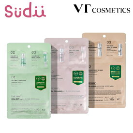 【選べる3~18枚】VT 3-STEP MASK [★3種] RETI-A / COLLAGEN / VITA【正規品】コラーゲン パック シカ パック シートマスク CICA 高保湿 ハリ 弾力 エイジングケア しっとり もちもち 肌キメ 美肌 低刺激 スキンケア 韓国 コスメ 化粧品 おうち エステ 肌 顔 シカマスク