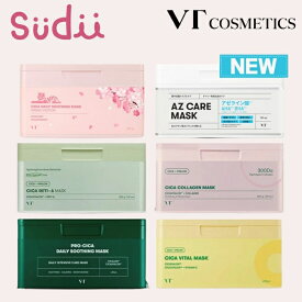 【選べる1~3個】VT DAILY MASK 30枚入り [★5種] CICA / VITAL /RETI-A / COLLAGEN / AZケア【正規品】ブイティ 公式 アゼライン レチA レチノール シカ コラーゲン バイタル パック 韓国パック フェイスパック マスクシート シートマスク シカマスク パック 売れ筋