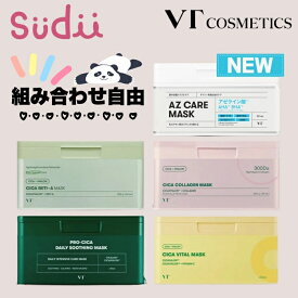 パック【組み合わせ自由1~3個】VT DAILY MASK 30枚 [★5種] CICA / VITAL / RETI-A / COLLAGEN / AZケア【正規品】ブイティ 公式 アゼライン レチA レチノール シカ コラーゲン バイタル 韓国パック フェイスパック マスクシート シートマスク シカマスク パック 売れ筋