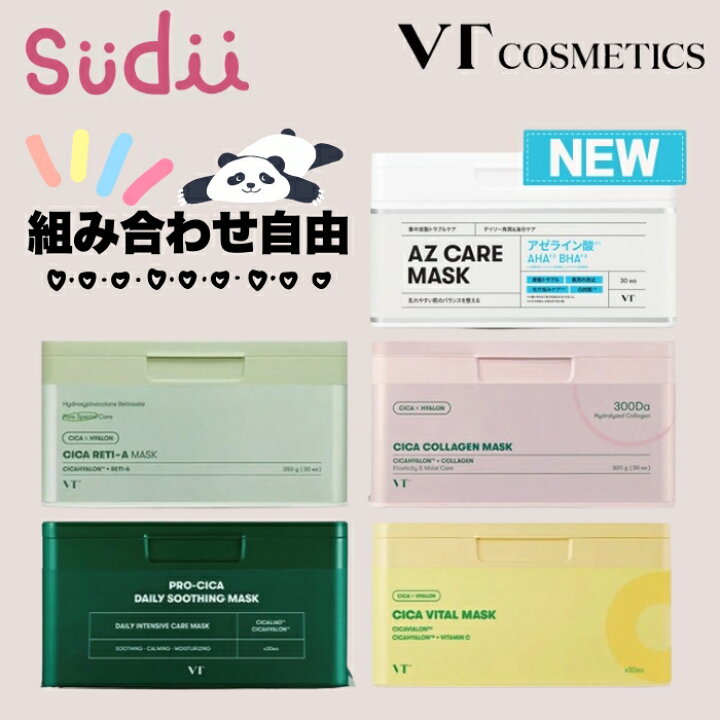 楽天市場】【組み合わせ自由☆大容量 パック】VT DAILY MASK 30枚 [☆5 