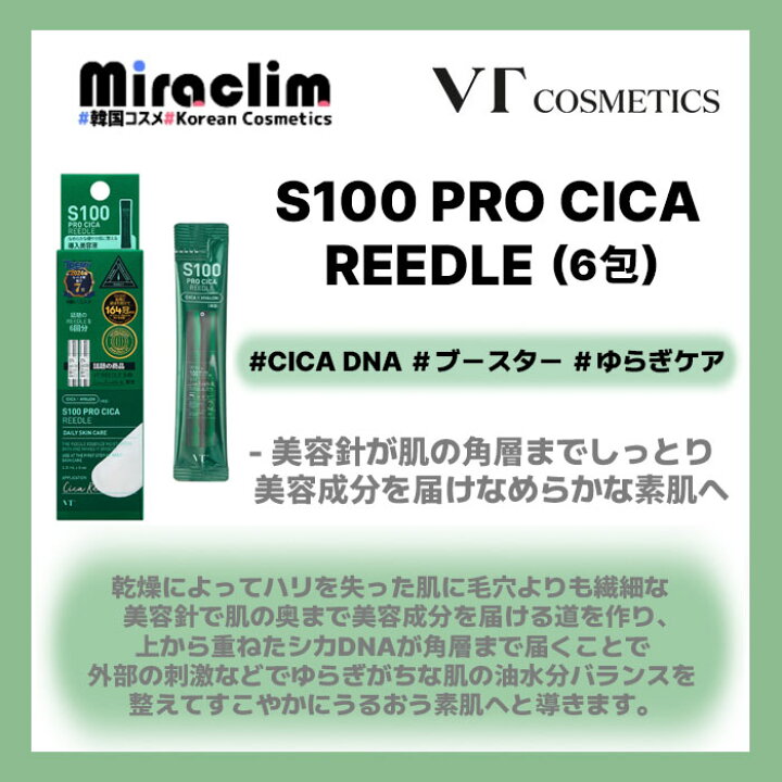 楽天市場】【VTトラベルセット】【正規品】CICA ONE DAY TRAVEL SET 