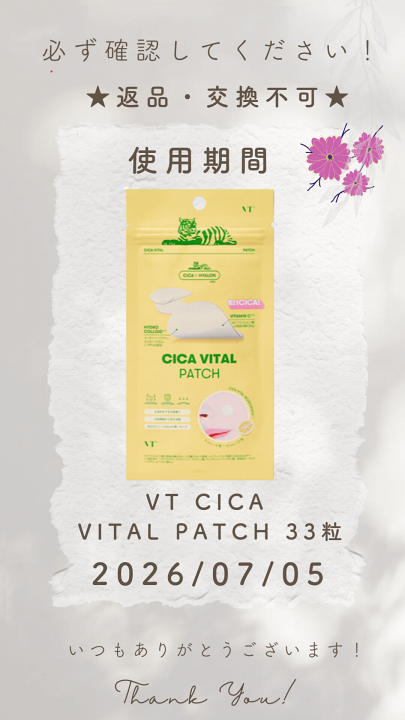 【20個セット】VT CICA バイタル スポットパッチ 楽天市場】【使用期限6ヶ月未満☆訳あり セール】【透明感ケア パッチ