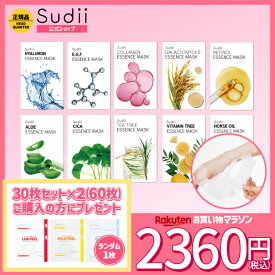 64%OFF★特価販売★【選べる30枚】sudii 個包装 フェイスマスク[★10種]【公式】シカ/ レチノール /ビタミン / ヒアルロン / コラーゲン / ティーツリー / ガラクトミセス/EGF/アロエ/馬由【自社オリジナル商品】mask 韓国 パック cica フェイスパック