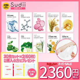 【500円OFFクーポン★】★特価販売★【選べる30枚】sudii 個包装 フェイスマスク[★10種]【公式】シカ/ レチノール /ビタミン / ヒアルロン / コラーゲン / ティーツリー / ガラクトミセス/EGF/アロエ/馬由【自社オリジナル商品】mask 韓国 パック cica フェイスパック