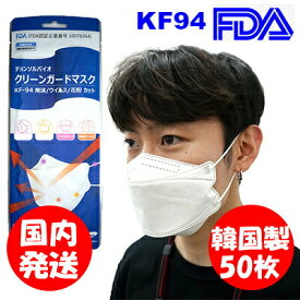楽天市場 Kn95 マスク 日用品雑貨 文房具 手芸 の通販