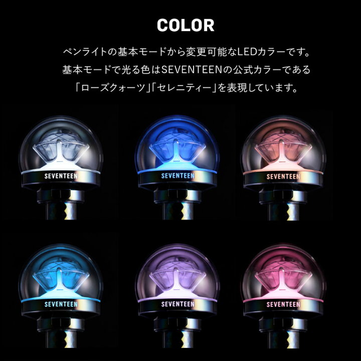 楽天市場】送料無料 即日発送【公式】SEVENTEEN OFFICIAL LIGHT STICK 