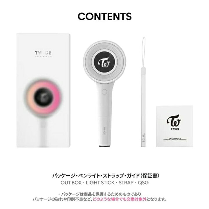 楽天市場】国内発送 送料無料 TWICE トゥワイス OFFICIAL LIGHT STICK 