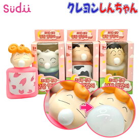 ENHYPEN★ソヌ PICK！【韓国正規品 クレヨンしんちゃん お昼寝バルーンスクイーズ 第2弾】SHINCHAN SQUEEZE 人気 しんちゃんグッズ バルーンスクイーズ キャラクター グッズ チャーム ぷっくり キーホルダー かわいいキーホルダー スクイーズ玩具 むにむに ぷにぷに もちもち