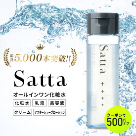 【500円OFFクーポン】 【送料無料】 化粧水 メンズ オールインワン 低刺激 高保湿 乳液 美容液 アフターシェーブローション 乾燥肌 敏感肌 脂性肌 肌荒れ 髭剃り後 男性用 メンズ化粧品 メンズコスメ スキンケア Satta サッタ 150ml 1.5ヵ月分