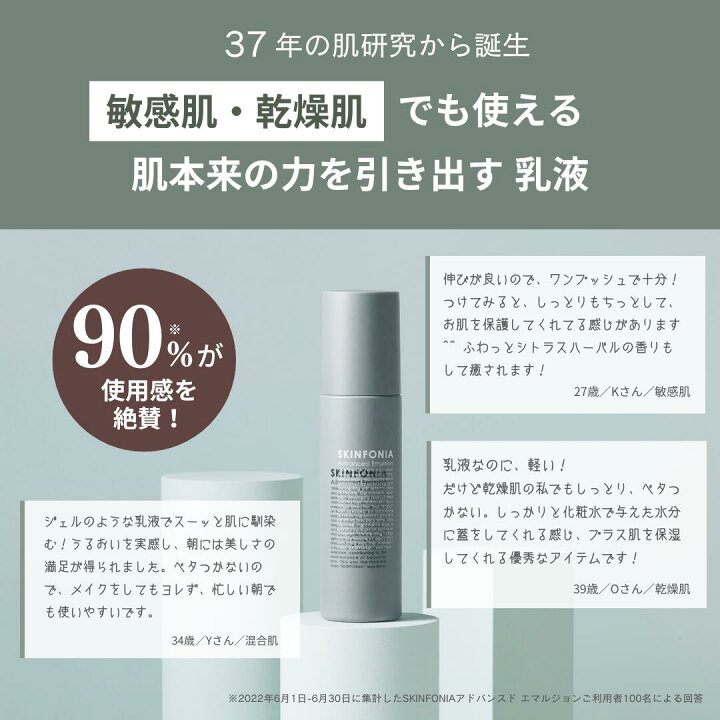 楽天市場】【SKINFONIA 化粧水 乳液 2点 スキンケアセット 