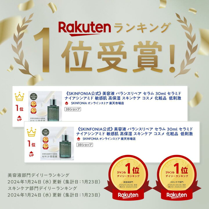楽天市場】【SKINFONIA 肌育実感3点セット スキンケアセット】 美容液 