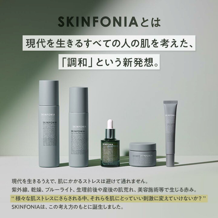 楽天市場】【SKINFONIA 化粧水 乳液 2点 スキンケアセット 