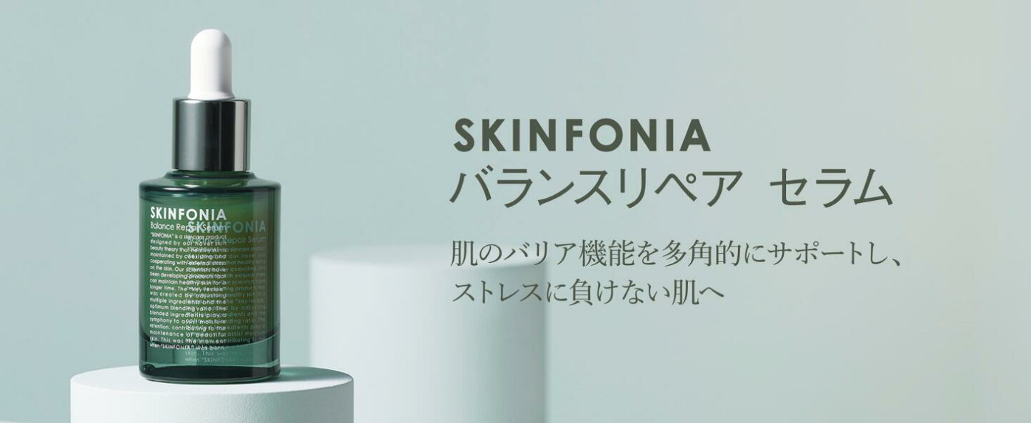 楽天市場】【SKINFONIA バランスリペアセラム】30ml 美容液 敏感肌 