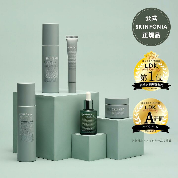 楽天市場】【SKINFONIA 公式】ドクターズコスメ スキンケア 5点セット 