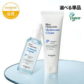 送料無料【ブルーカモミールヒアルロニック 2種】アンプル 50ml｜クリーム 70ml ｜敏感肌 乾燥 肌 ゆらぎ肌 肌荒れ 美肌 ハリ ツヤ肌 保湿 水分 うるおう｜スキンケア 化粧品 化粧水 美容液 セラム クリーム 韓国コスメ
