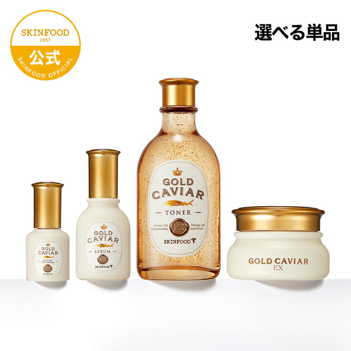 楽天市場】送料無料【ゴールドキャビアEX4種】トナー 145ml｜セラム 