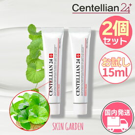 センテリアン24 マデカクリーム オリジナル 【15ml x 2個セット割】 [国内発送] CENTELLIAN24 MADECA ORIGINAL CREAM 敏感肌 保湿 ハリ