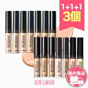 ザセム コンシーラー 1+1+1 3個セット 全14カラー[国内発送] ザセム カバーパーフェクション チップコンシーラー 6.5g THE SAEM 韓国コスメ スキンガーデン