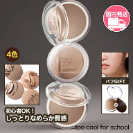 【正規品扱い店 国内発送】トゥークールフォースクール ヴェールドコントゥア 国民シェーディング 4つの…