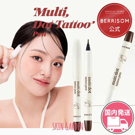 【ポイント5倍】 berrisom公式 ベリサム [国内発送] 美人 ほくろペン アイドルのようなほくろ演出 マルチドット タトゥー ペン 1g タトゥー アイライナー ほくろメイク リキッド ポイントメイク 韓国コスメ
