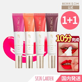 ★berrisom公式 [2個セット] マスクにつかないREAL ME MY LIP TINT PACK 15g べリサム リアルミーマイリップティントパック 落ちないリップ 落ちないティント 韓国コスメ