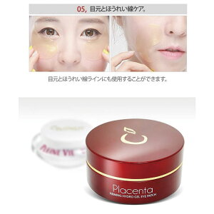 [Berrisom/ベリサム]PlacentaFirmingHydroGelEyePatch/プラセンタファーミングハイドロジェルアイパッチ(60枚)SkinGarden/スキンガーデン