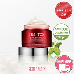 berrisom mj ^CgbNX ێN[ qA_ Noni Timetox Revitalizing Cream 50ml / xT XLK[f ؍RX
