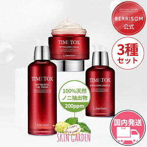 berrisom [3Zbg] mj ^CgbNX ێ qA_ gi[ 130ml GbZX 50ml N[ 50ml xT XLPA ؍RX n c