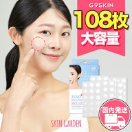 G9SKIN公式 【国内発送 大容量108枚】目立たない ニキビパッチ カバーパッチ NEW ゼロソルーション スポ…