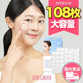 G9SKIN公式 [国内発送] ニキビパッチ 選べる 大容量108枚 / 72枚 /36枚 カバーパッチ NEW ゼロソルーション スポット カバーパッチ ジーナインスキン 韓国コスメ