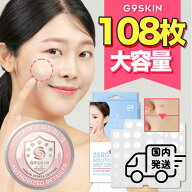 G9SKIN公式 【国内発送 大容量108枚】目立たない ニキビパッチ カバーパッチ NEW ゼロソルーション スポ…