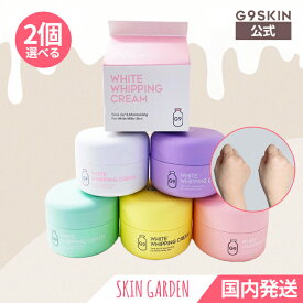 ★G9SKIN公式 カラーコントロールクリーム 50g [選べる2個セット][国内発送] ジーナインスキン 化粧下地トーンアップ ウユクリーム White in Milk Cream 50g White Mint green Yellow 韓国コスメ