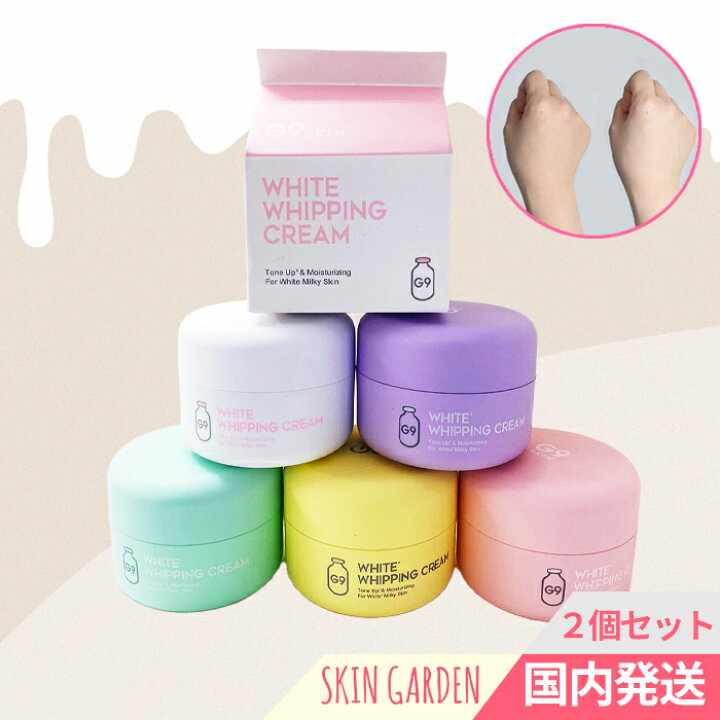 楽天市場 G9skin公式 Color Control White In Milk Cream 50g 選べる２個セット White Pink Lavender Mint Green Yellow カラーコントロール ウユクリーム 牛乳クリーム 韓国コスメ Skingarden