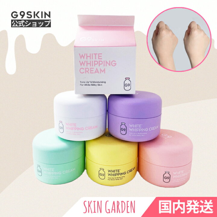 楽天市場 G9skin公式 Color Control White In Milk Cream White Pink Mint Green Yellow 50g カラーコントロール ウユクリーム 牛乳クリーム 韓国コスメ Skingarden