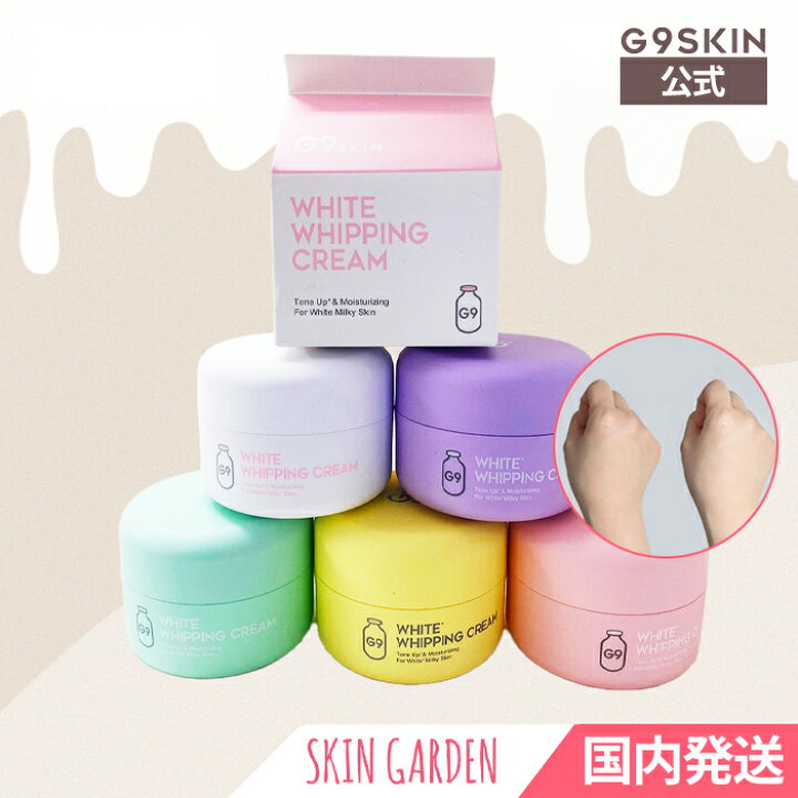 楽天市場 G9skin公式 Color Control White In Milk Cream White Pink Mint Green Yellow Lavender 50g ジーナインスキン カラーコントロール ウユクリーム 牛乳クリーム 韓国コスメ Skingarden