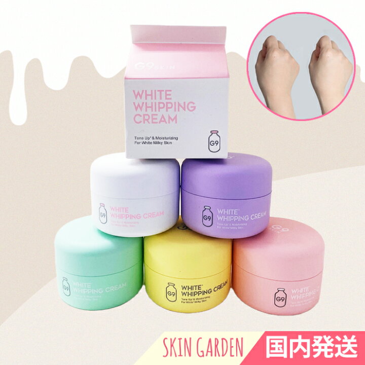 楽天市場 G9skin公式 Color Control White In Milk Cream White Pink Lavender Mint Green Yellow 50g カラーコントロール ウユクリーム 牛乳クリーム 韓国コスメ Skingarden