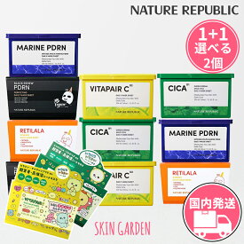 ネイチャーリパブリック パック 30枚入 [2個セット][国内発送] NATURE REPUBLIC チェゴシム コラボ マスク シカ / ビタペアC グリーンダーママイルドシカ / ビタペアC / ブラック PDRN / レチララ / マリン PDRN / ネイチャーデイリーパック