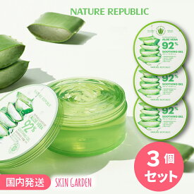 ネイチャーリパブリック アロエジェル 300ml [3個セット][国内発送]スージング&モイスチャーアロエベラ92%スージングジェル NATURE REPUBLIC