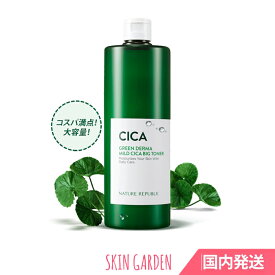 ネイチャーリパブリック ビッグトナー 大容量 500ml [国内発送] グリーンダーママイルドシカ ビッグサイズ 化粧水NATURE REPUBLIC CICA BIG TONER