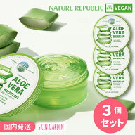 ネイチャーリパブリック アロエジェル 300ml [日本正規品 3個セット][国内発送] モイスチャー アロエベラ…