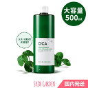 ネイチャーリパブリック ビッグトナー 大容量 500ml [国内発送] グリーンダーママイルドシカ ビッグサイズ 化粧水NATURE REPUBLIC CICA BIG TONER