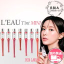 【2個以上で10％OFFクーポン】[BBIA 正規品扱い店] 日本限定MINIサイズ 塗るほどキレイで透明になじむ ピアー ローテ…