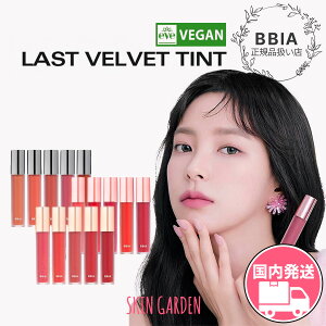 �y�󂠂�Z�[���z[BBIA ���K�i�����X] ���X�g �x���x�b�g�e�B���g 5g �������� �s�A�[ ���b�v VEGAN LAST VELVET TINT �����Ȃ� �}�b�g�e�B���g ���g ���B�[�K�� �؍��R�X��