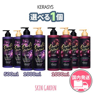 KERASYS PVX [Iׂ1 500ml / e1,000ml] frY pt[ Vv[ g[gg ~bhiCg t@^W[ / S[WXXN ؍RX