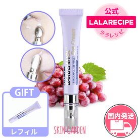 LALARECIPE公式 [国内発送] 【お盆限定詰め替えGIFT付】カッサ付本品 バクチノール アイクリーム 20ml レチノール 目元ケア ハリ 目元マッサージ カッサ ララレシピ スキンケア 韓国コスメ
