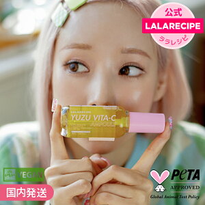 LALARECIPE [] VEGAN Vs 䂸r^C Av 50ml g[Abv  ێ et YUZU VITA C Ampoule 50ml ؍RX