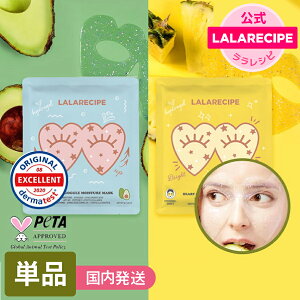 LALARECIPE [] Iׂ1 Pi VEGAN Vs }XNɃfUC n[gS[O B[K V[g}XN 7g 0.24oz uCgjO / CX`[ ؍RX